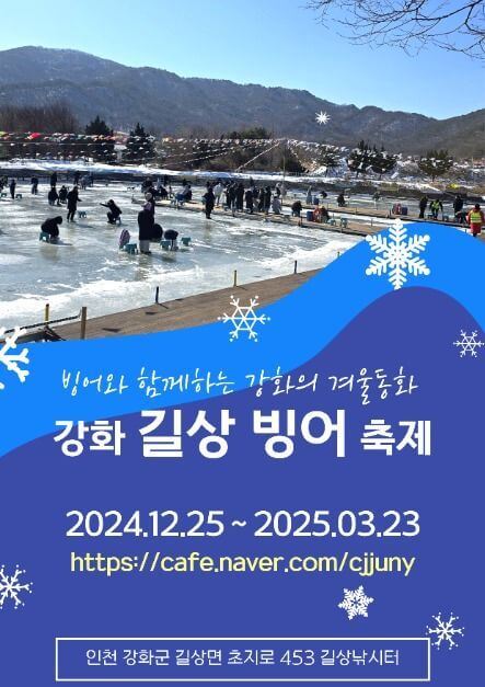 3월 전국축제 일정표