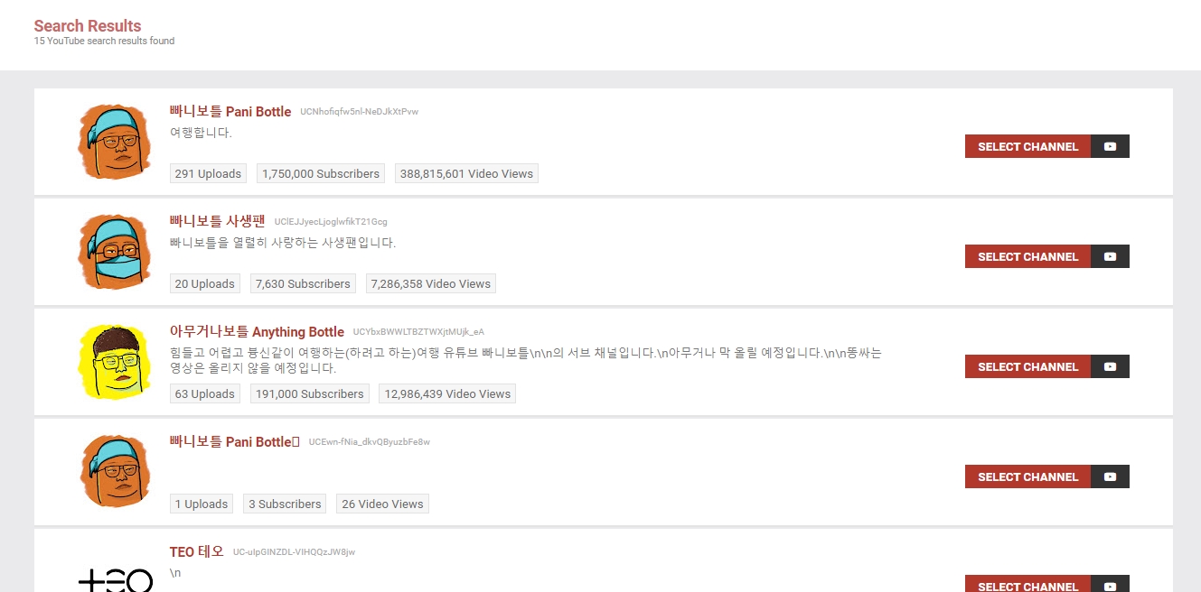 빠니보틀 채널의 소셜블레이드 분석 페이지와 최근 30일 조회수