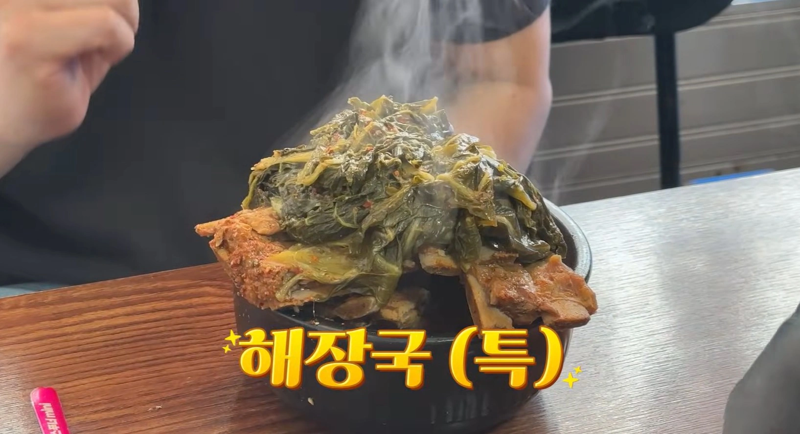성시경의 먹을텐데 &ndash; 망원동 뼈해장국 맛집 &amp;#39;일등식당&amp;#39; 위치 정보