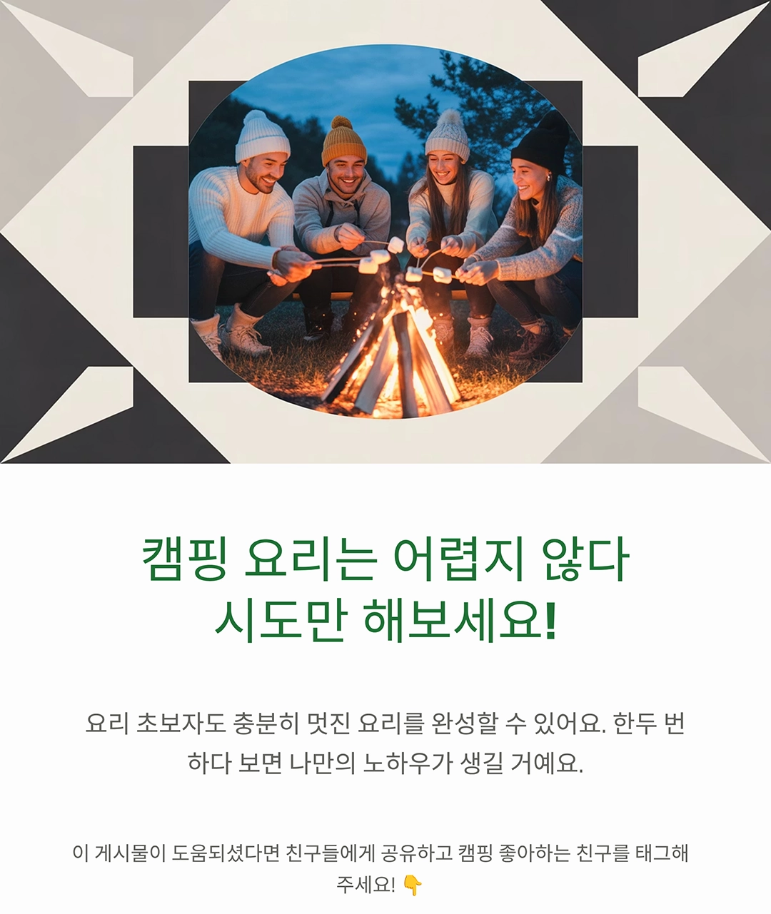 캠핑장에서 간단하게 만드는 요리 5선, 요알못도 금방 완성!