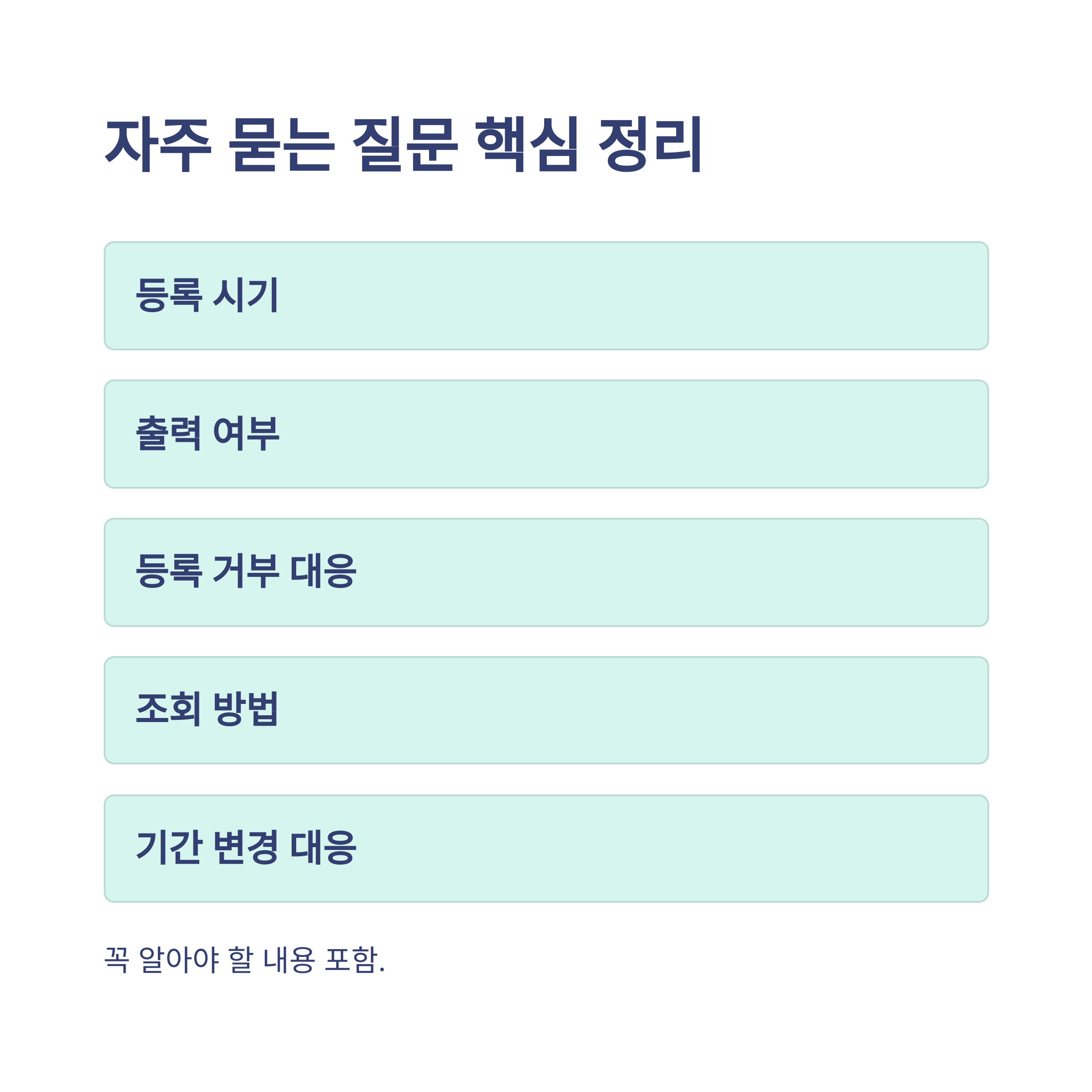 육아휴직 확인서 등록부터 발급&middot;제출&middot;조회&middot;출력까지 실전 가이드13