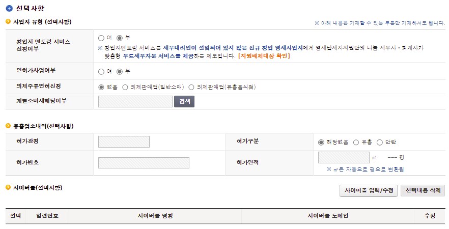 선택사항