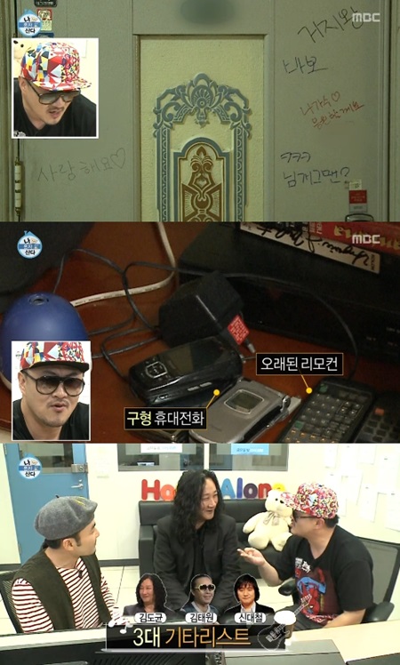 김도균 나혼자산다