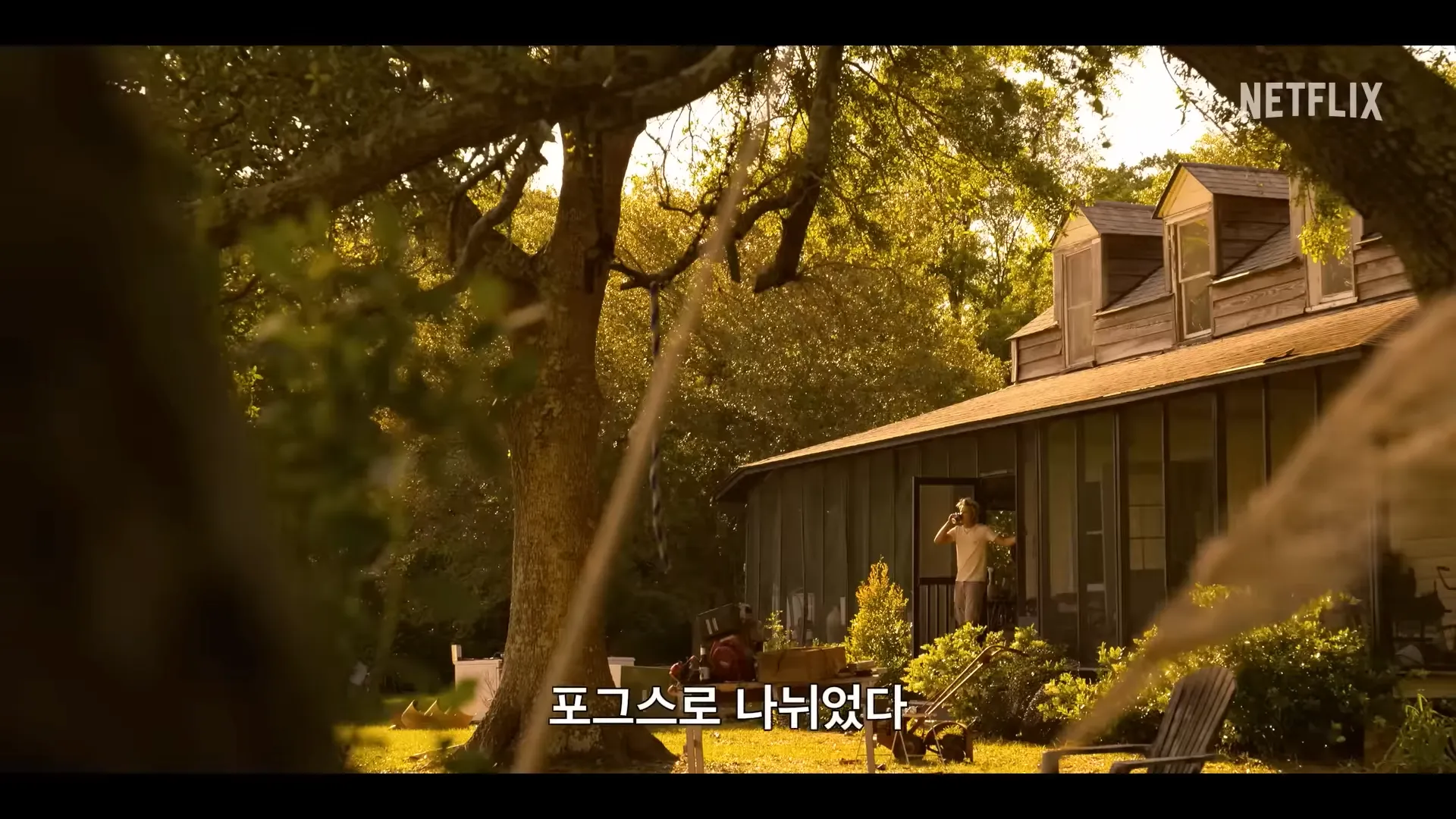 아우터뱅크스-시즌3