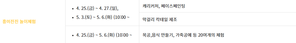 이천 도자기 축제