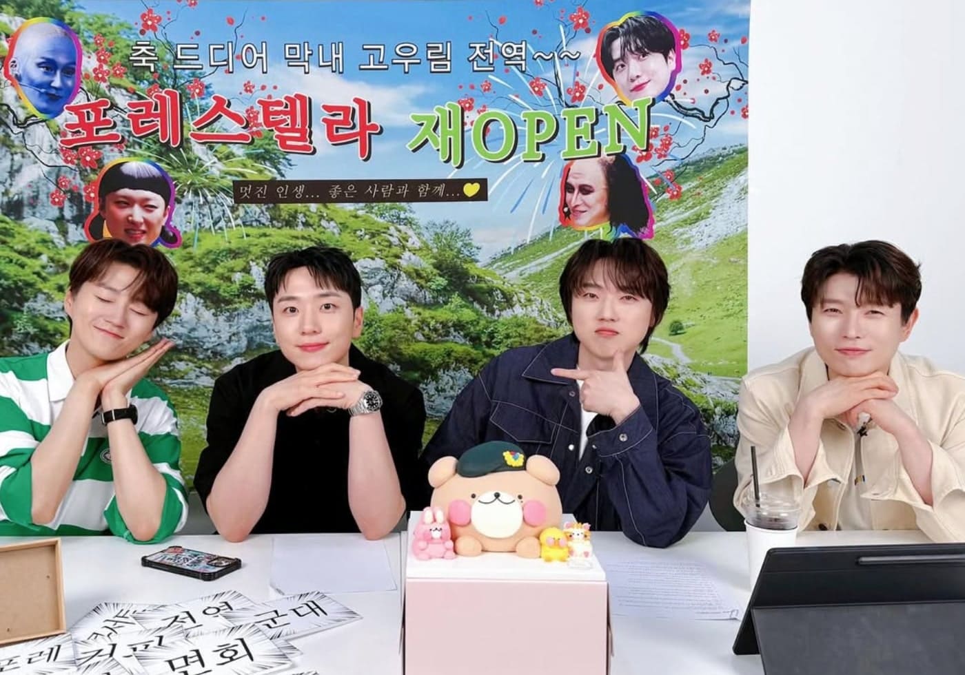 고우림의 전역을 축하하고있는 포레스텔라 멤버들