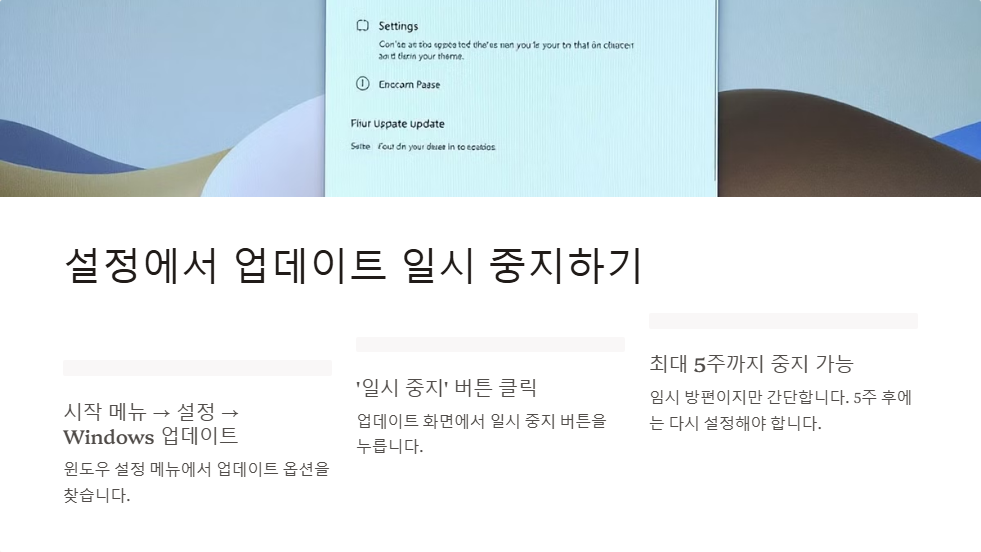 윈도우11 자동 업데이트 끄는 방법