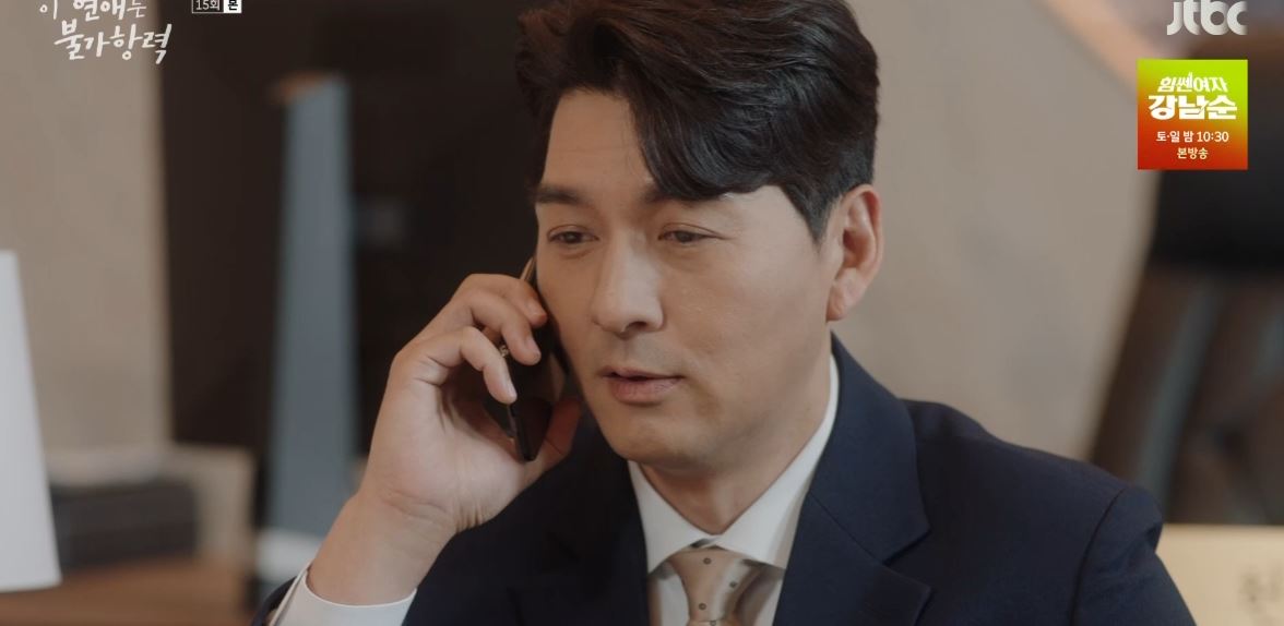 이연애는불가항력_15회