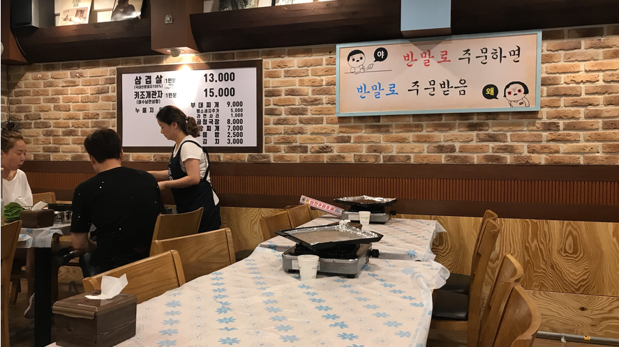 방이동 삼겹살 동백회관 방이동맛집 방이동 먹자골목 삼겹살 방이역