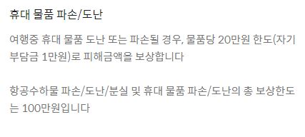 비행기-결항-지연-여행자보험