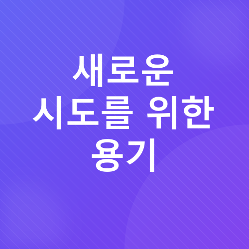 성공적인 인생 설계_4