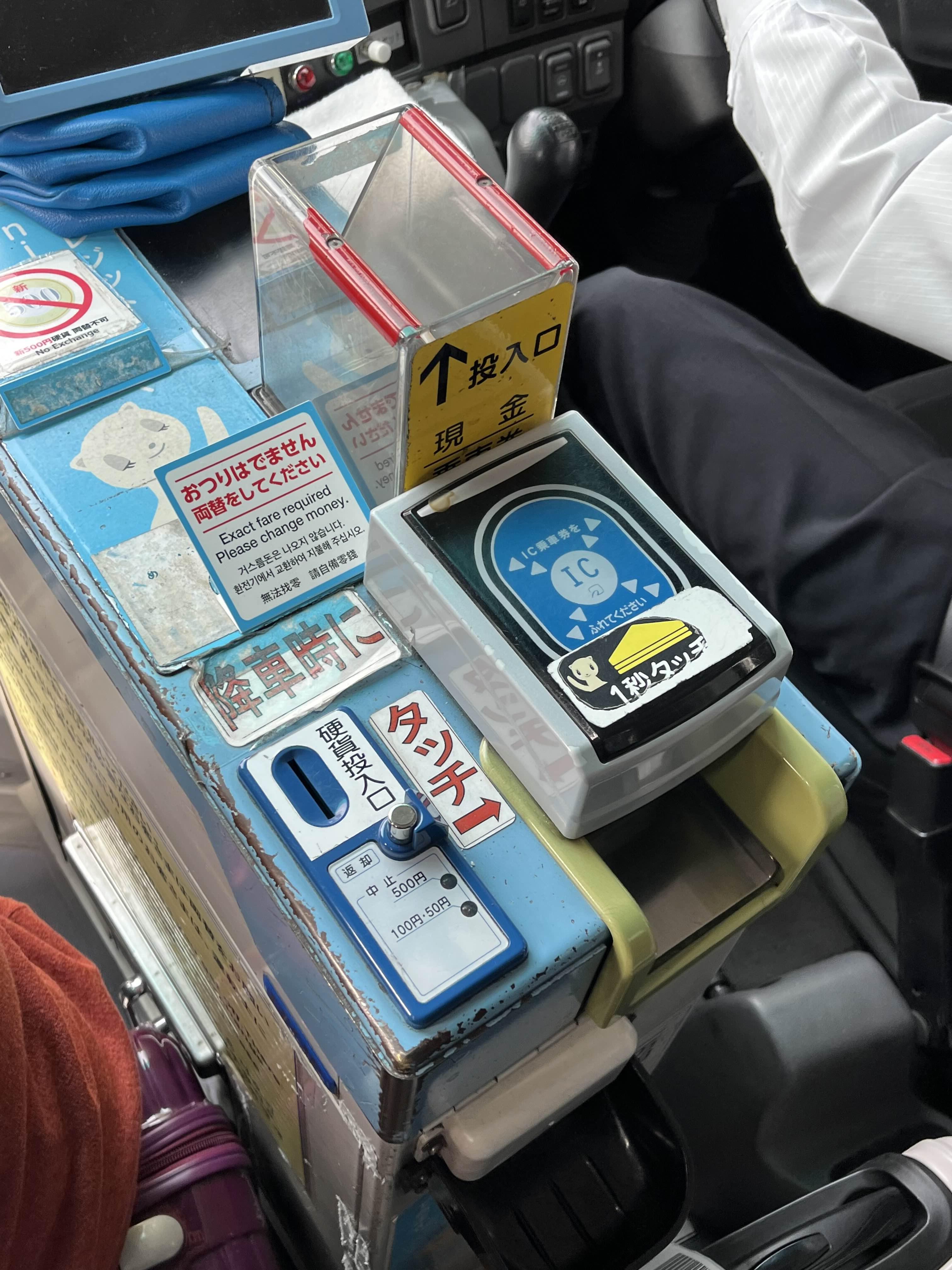 일본 버스 타는 법