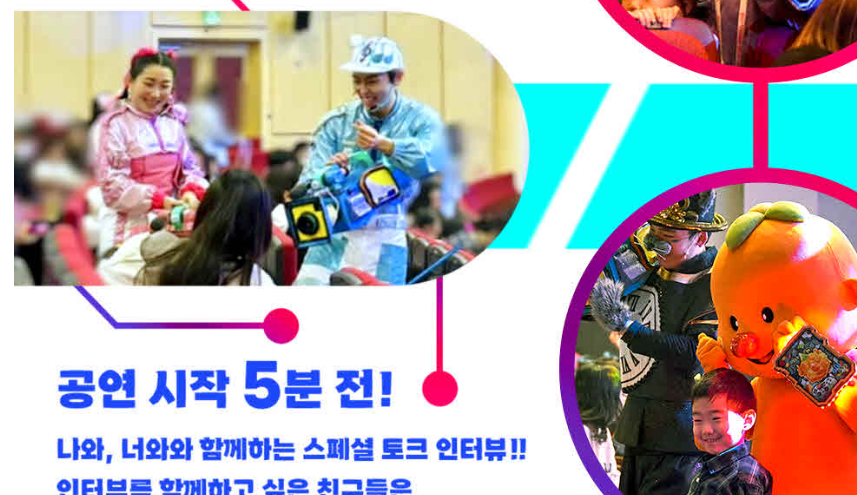 부산 어린이날 행사 공연 뮤지컬1