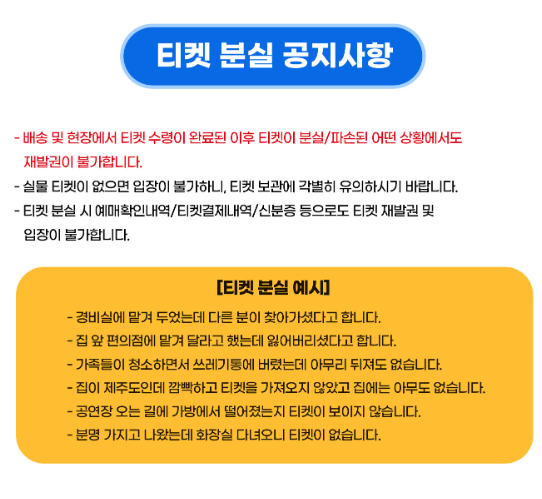 2024 싸이흠뻑쇼 예매하기