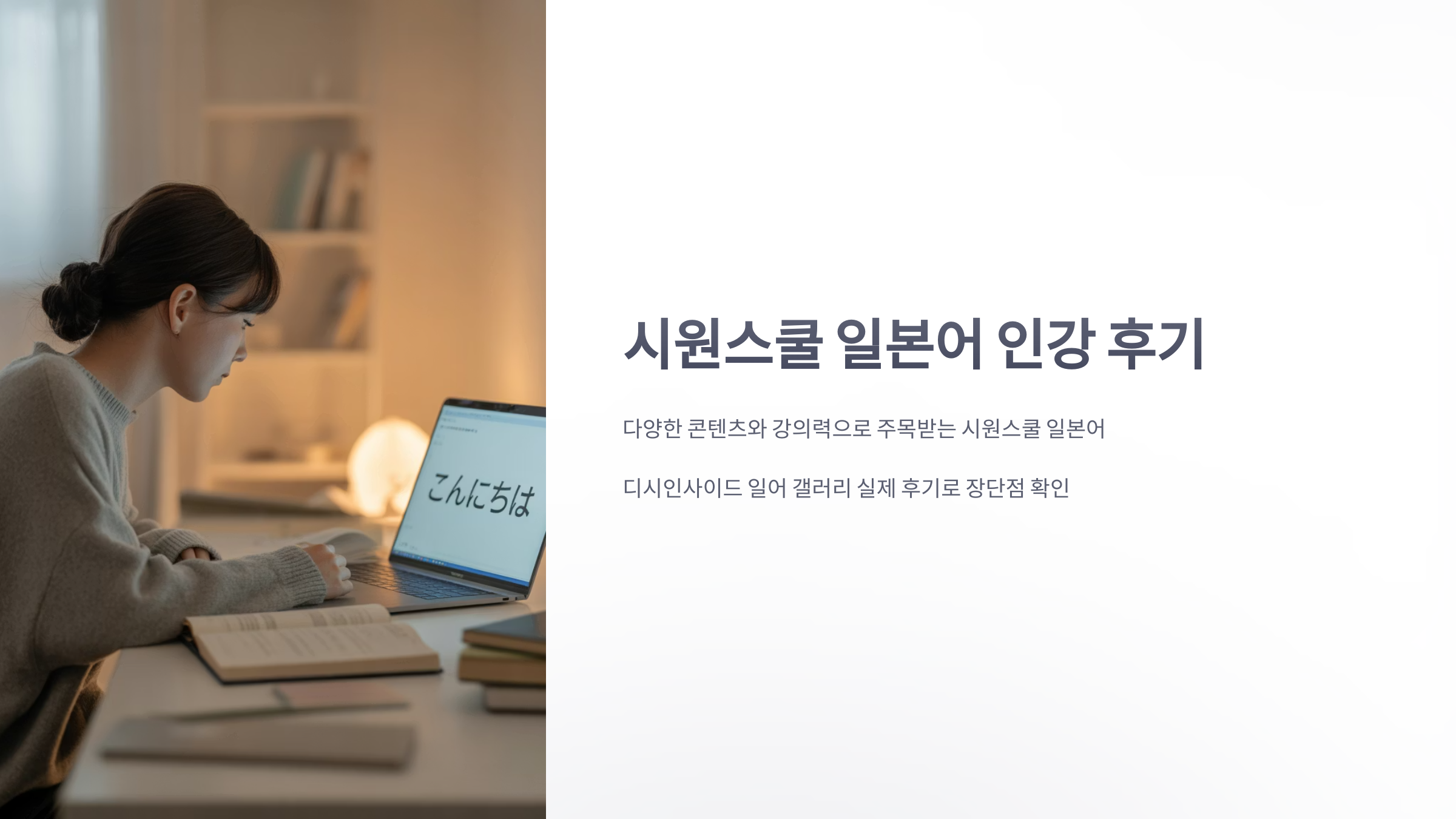참조-시원-스쿨-일본어-디시-1