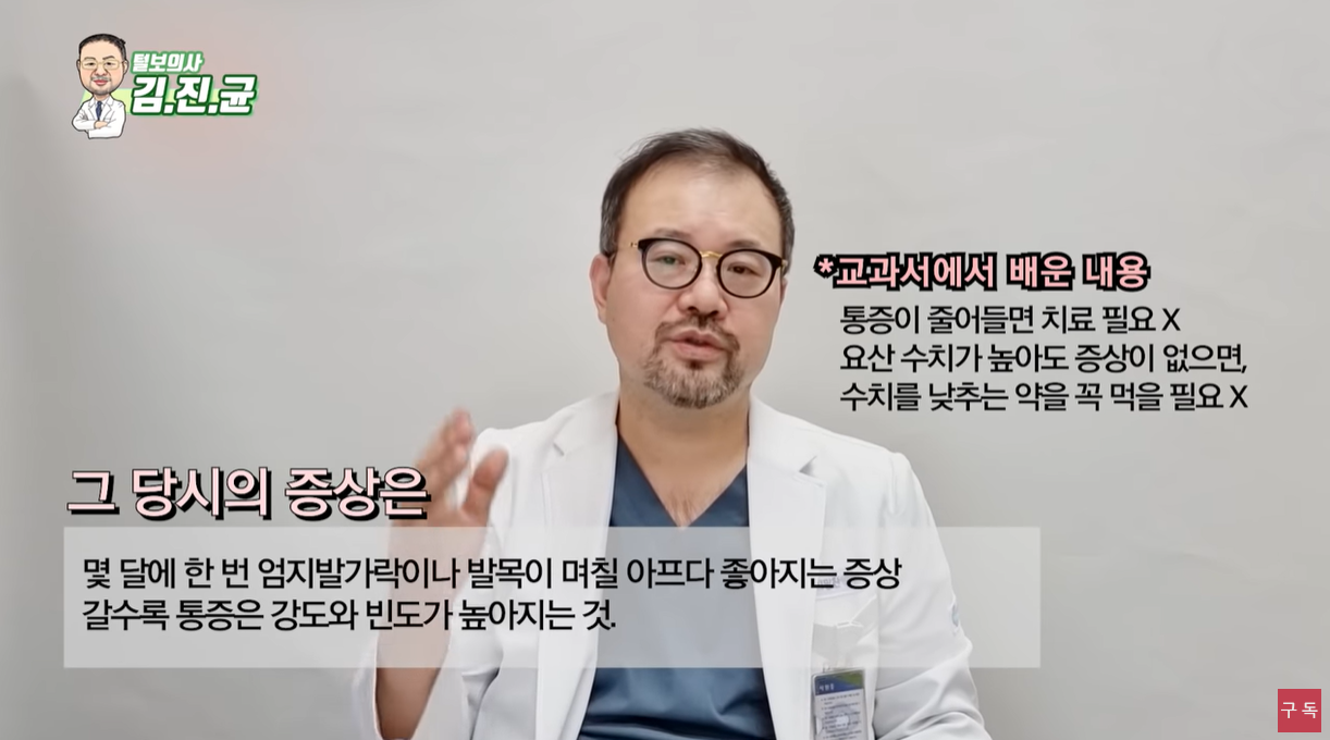 통풍 증상