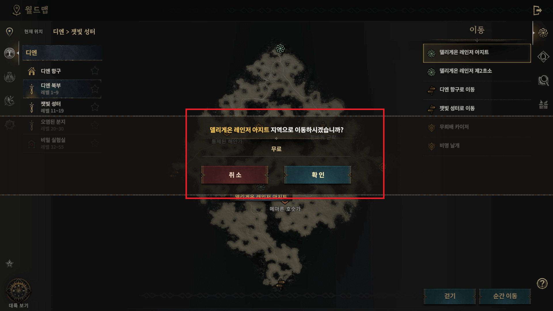 로드나인 순간이동지도3