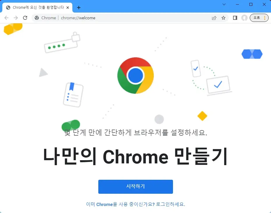 설치 없이 사용가능한 포터블 웹 브라우저 사진11