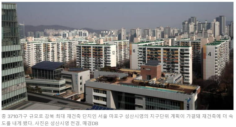 강북 최대 재건축 '성산시영'...40층 까지 건립