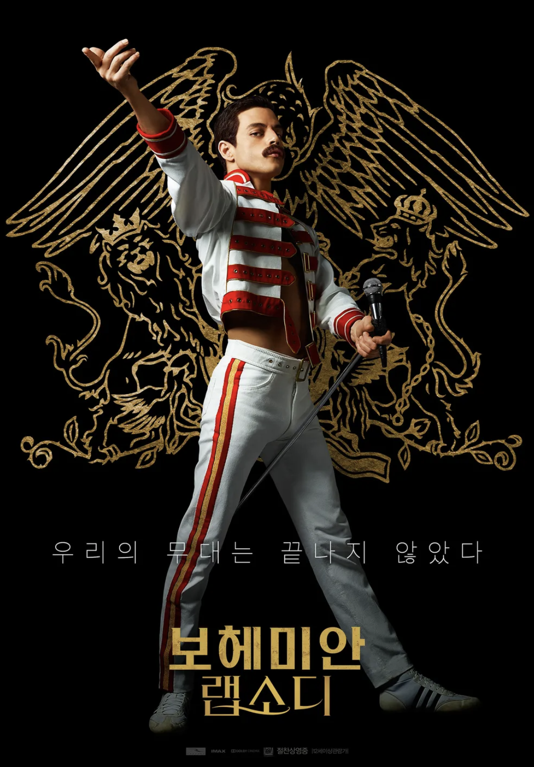 보헤미안 랩소디 영화