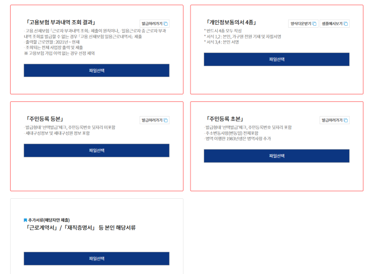 청년희망적금 신청방법
