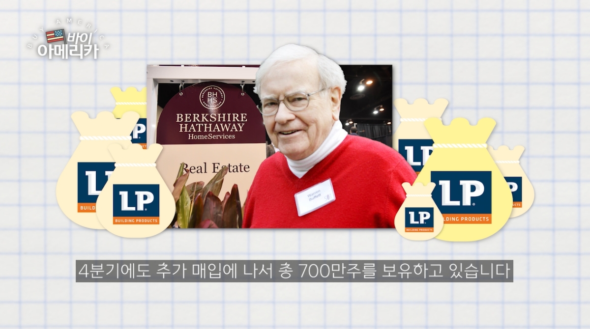 버핏…"이번엔 미 주택시장에 베팅했다"