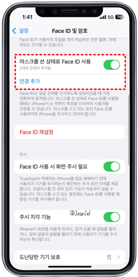 마스크나 안경을 착용한 모습을 추가로 등록할 수 있다.