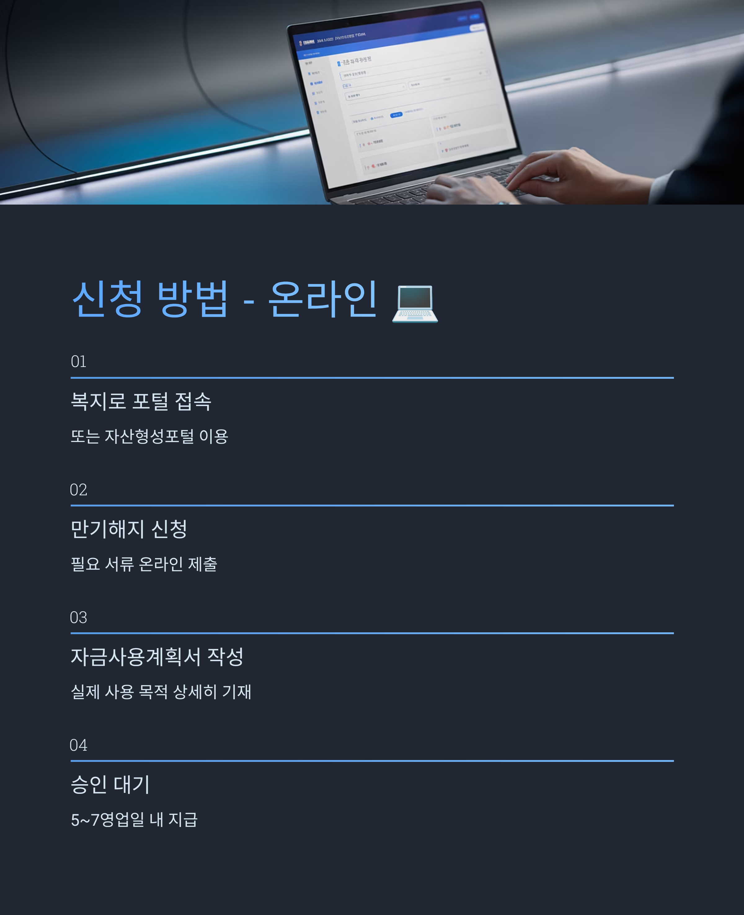 청년내일저축계좌 만기 서류