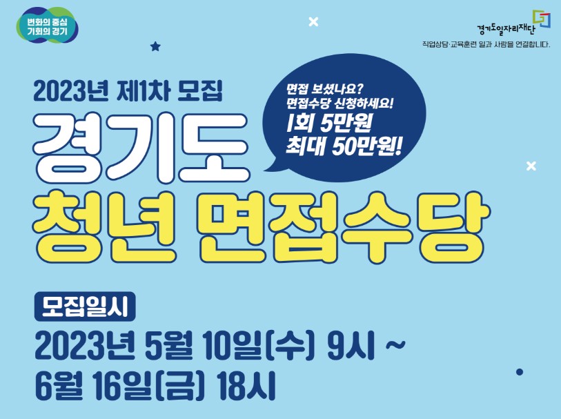 모집-포스터
