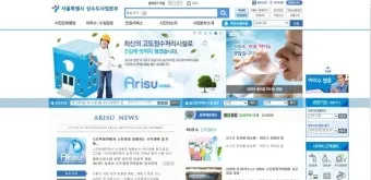 수도요금 조회 납부 방법 정리_21
