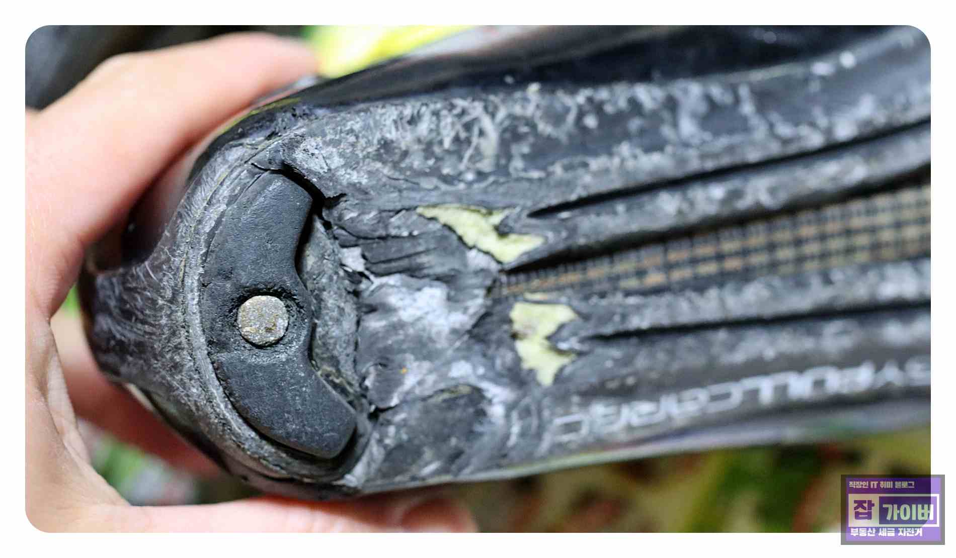 카본 자전거 신발 밑창 손상 사진