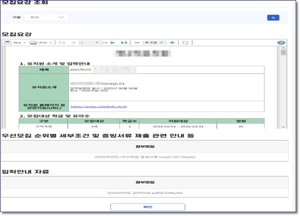 입소입학신청사이트 처음학교로
