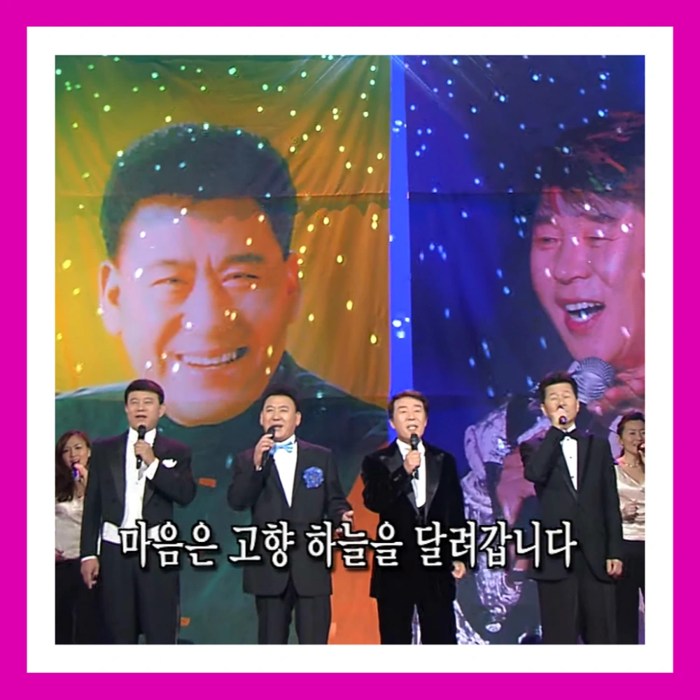 故-송대관-추모-생전-무대-방송