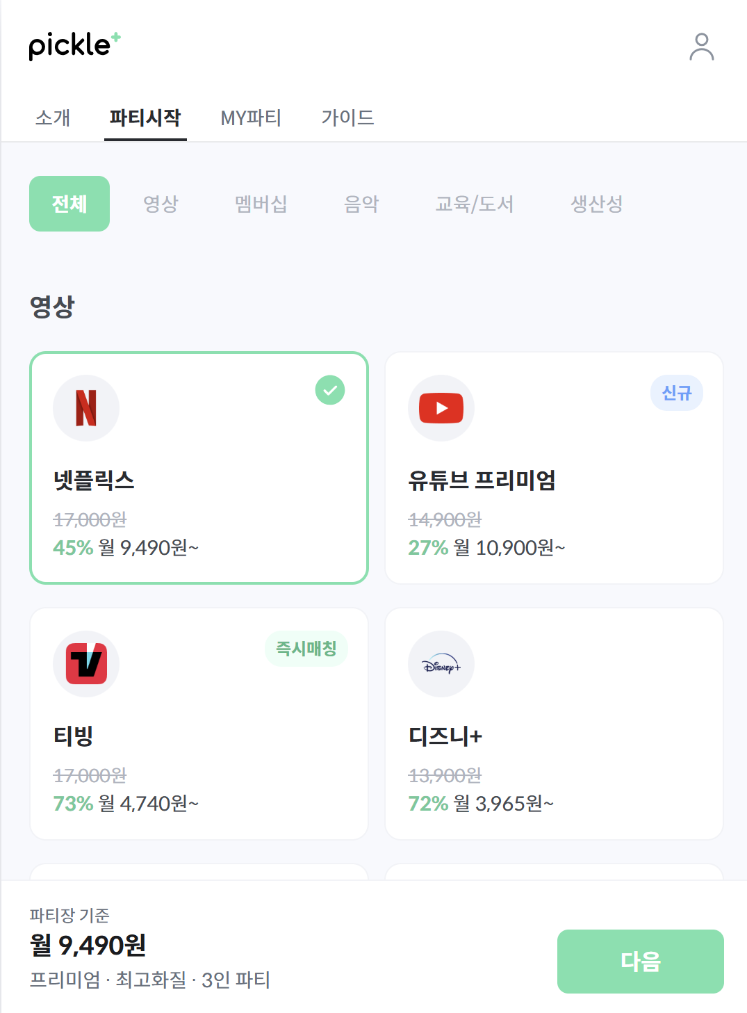 피크플러스