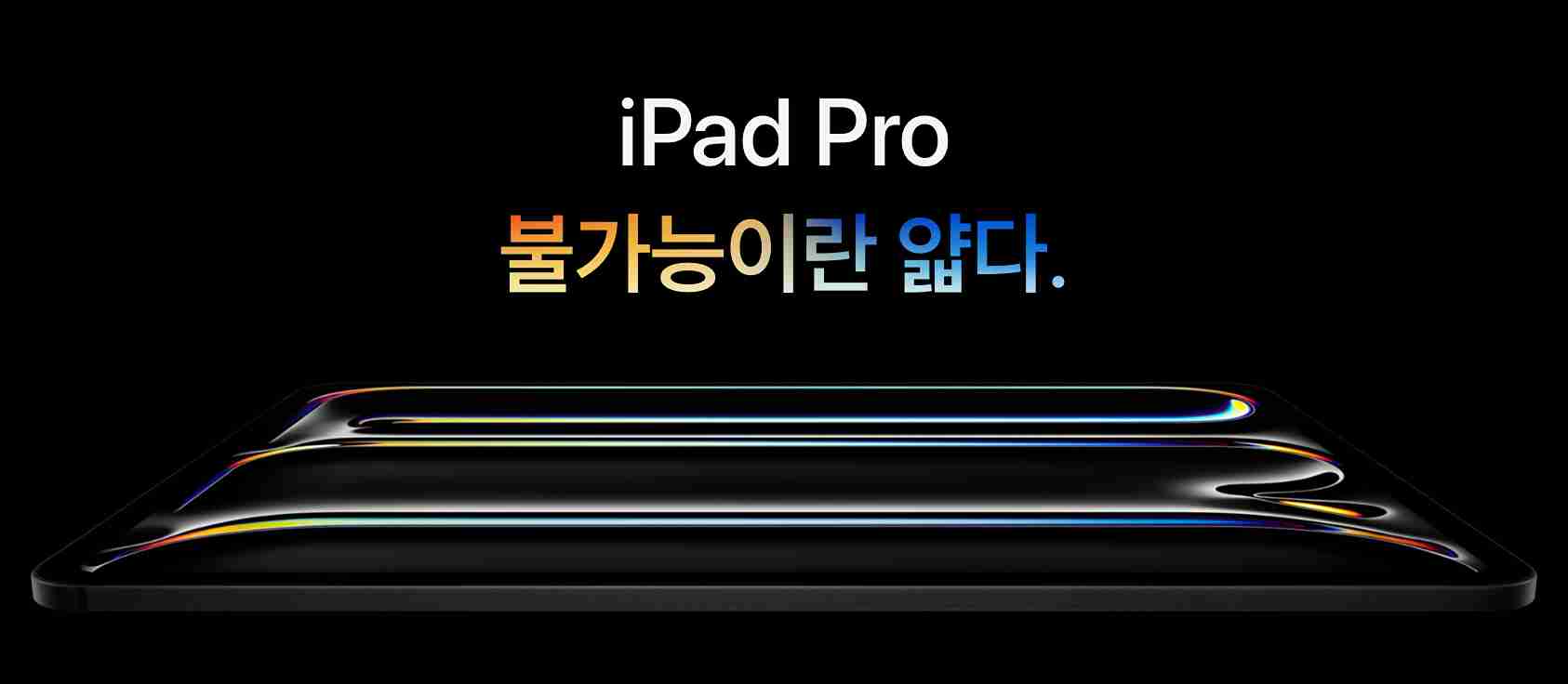 아이패드-두께-얇다