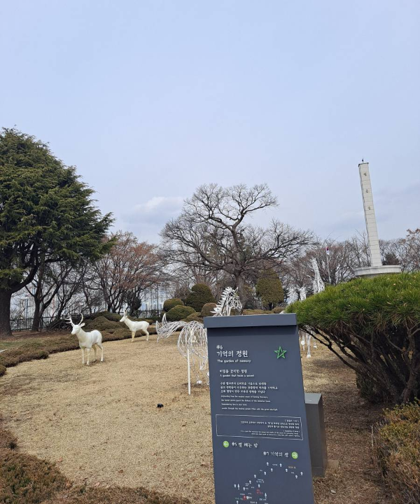 수봉산 기억의정원