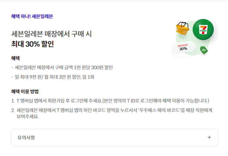 유튜브 프리미엄 꿀팁 <우주패스>