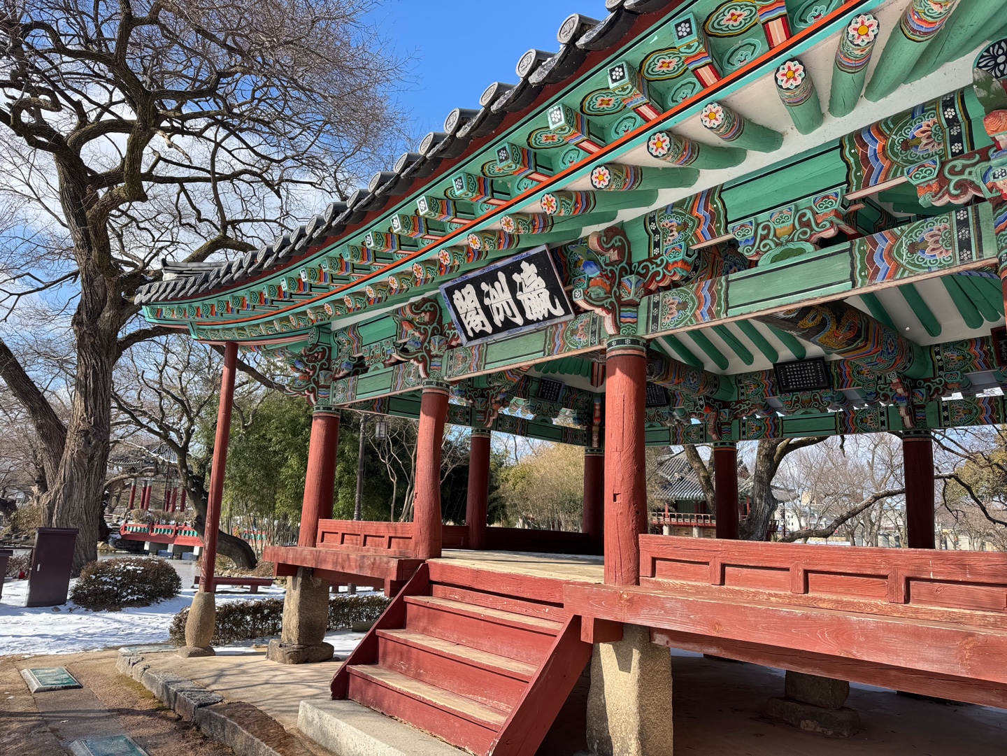 광한루원