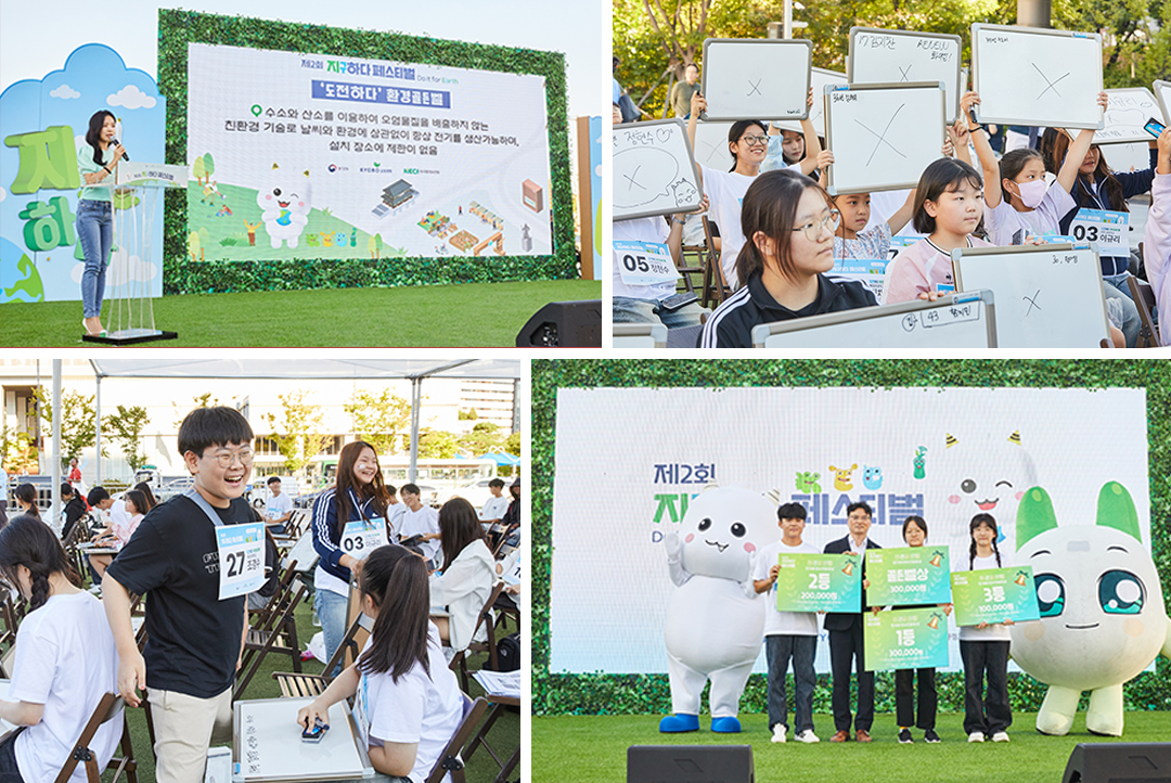 #지구하다페스티벌 #환경골든벨 #환경교육
