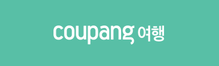 쿠팡트래블-쿠팡여행-쿠팡-여행-쿠팡와우