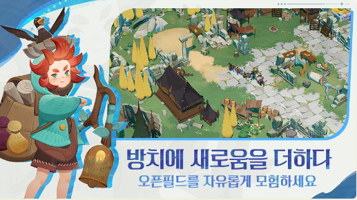 AFK 새로운 여정-오픈 필드