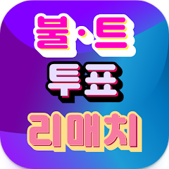 불타는 트롯맨