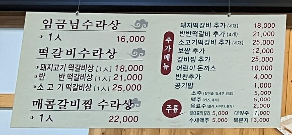 한정식메뉴