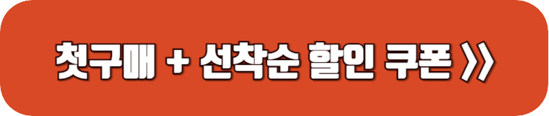 올리브영-할인쿠폰-링크버튼