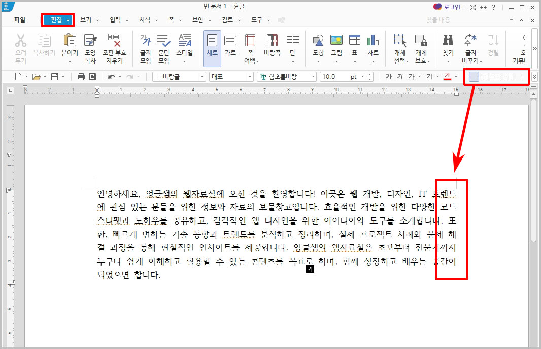 한글 글자 정렬