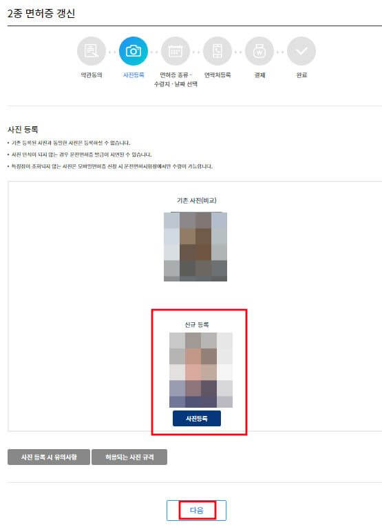 면허증_사진등록_사진사이즈
