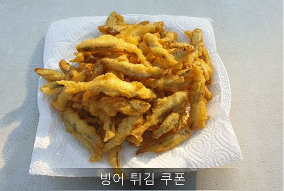 양평 빙송어 축제 체험 프로그램