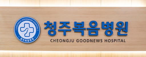 척추 관절 병원