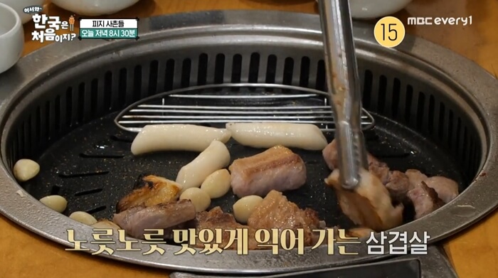 어서와-한국은-처음이지-피지-삼겹살