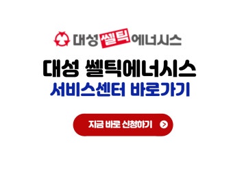 대성셀틱 온도조절기 사용법